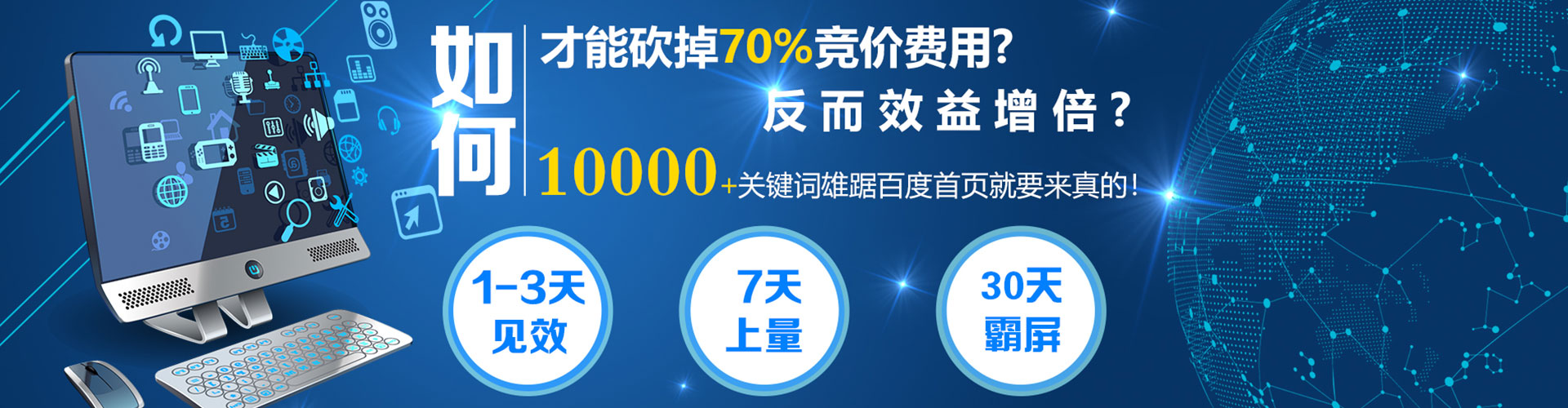 广平谷歌竞价